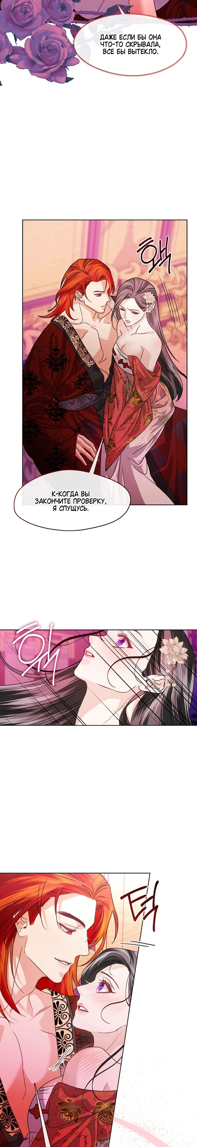 Страница 22 главы 2 манги Ночь зверя