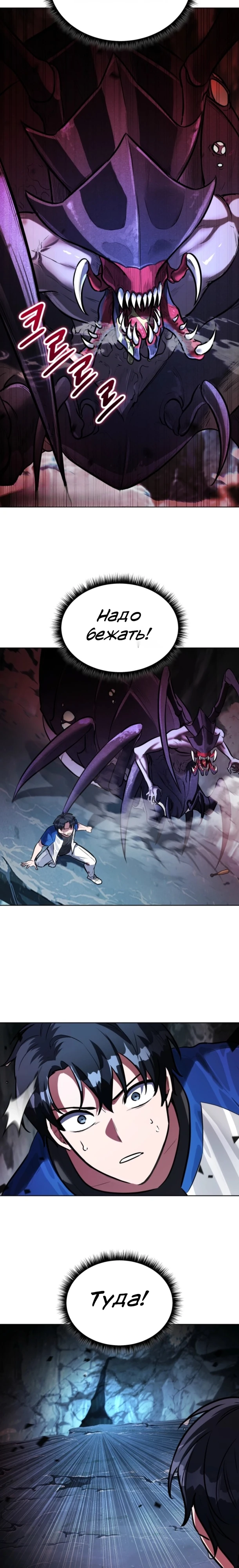 Страница 22 главы 2 манги Рыцарь дубинки Дан
