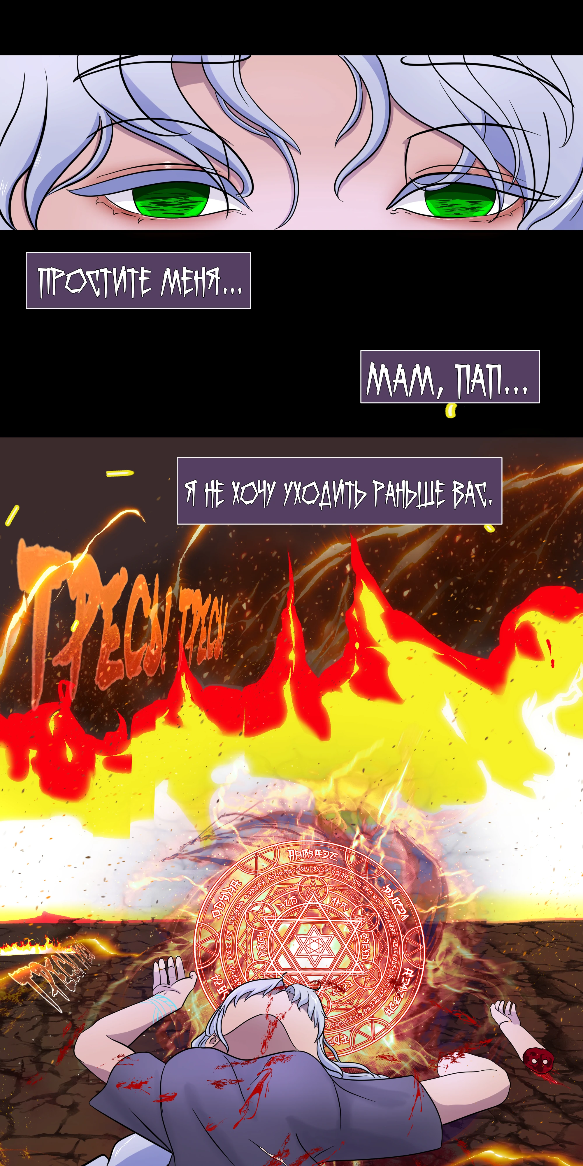 Страница 22 главы 2 манги Слишком ненормальная для этого  дракона