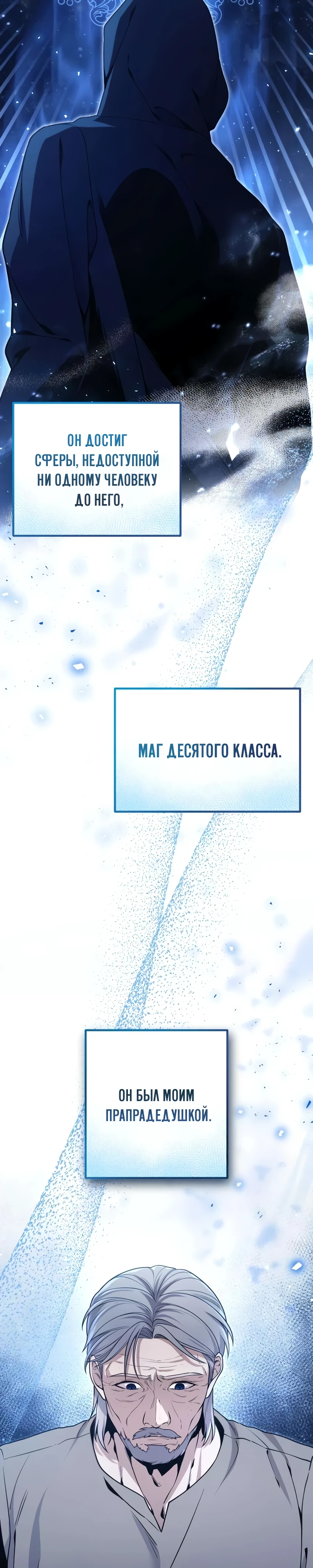 Страница 22 главы 2 манги Безумный маг 10-го класса из семьи маркграфа