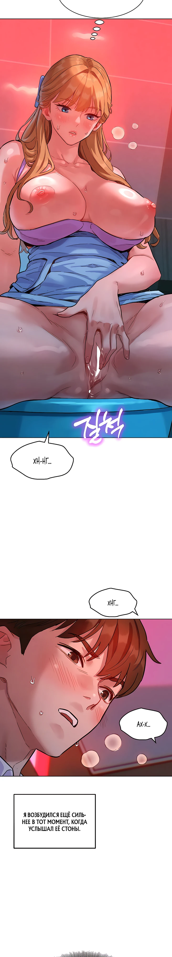 Страница 22 главы 2 манги Папка предпочтений.ZIP