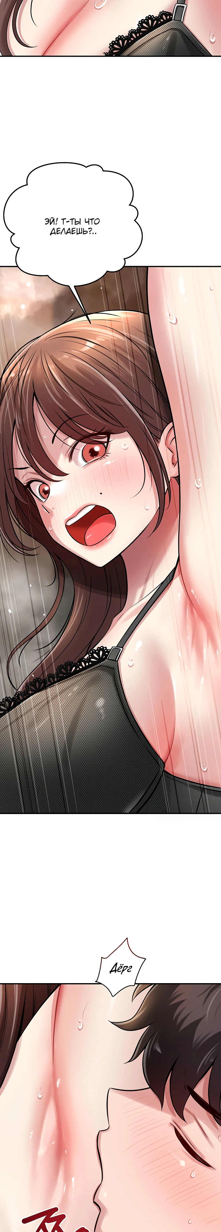 Страница 22 главы 2 манги Как приручить нуну