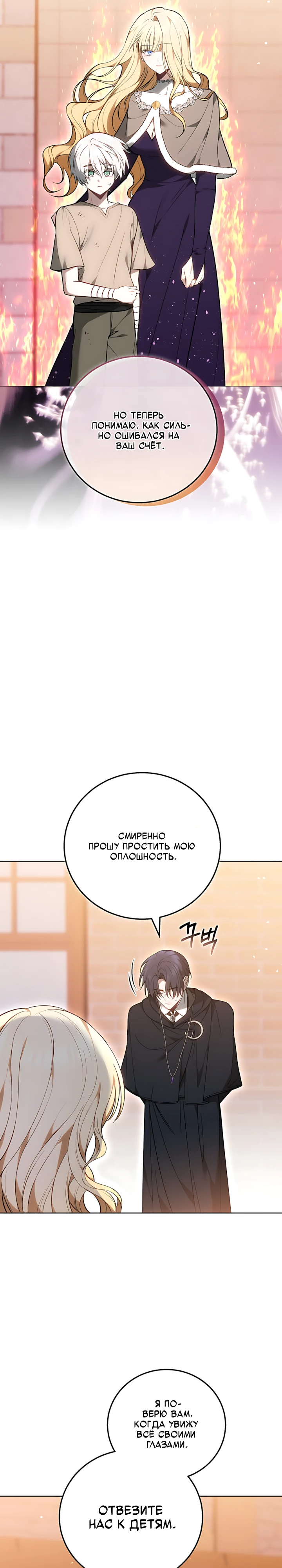 Страница 22 главы 2 манги Главные герои расстались