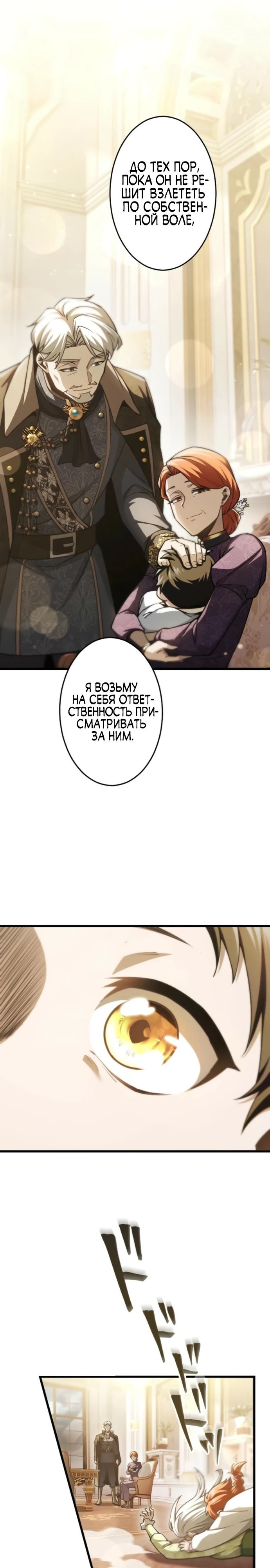 Страница 22 главы 2 манги Астер, ублюдок из дворянского рода / Aster, the Rebel of a Tyrant Family