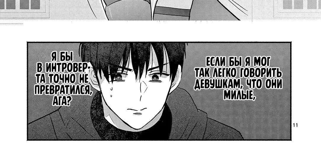 Страница 22 главы 2 манги Гяру-Жрица задолбалась воскрешать / The Gyaru Priestess Is So Done With Resurecting Cast