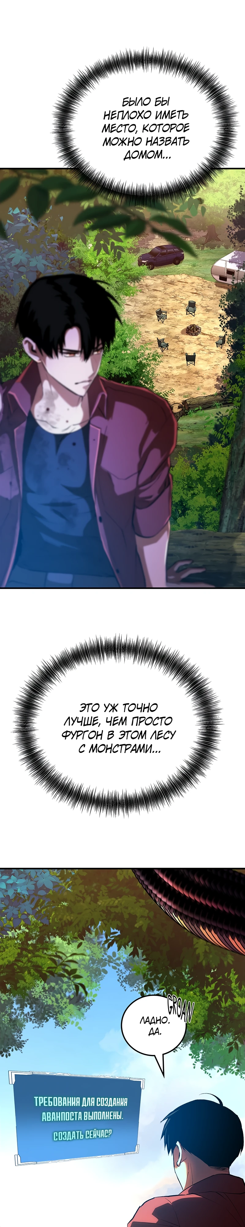 Страница 22 главы 2 манги Бросивший вызов Падению