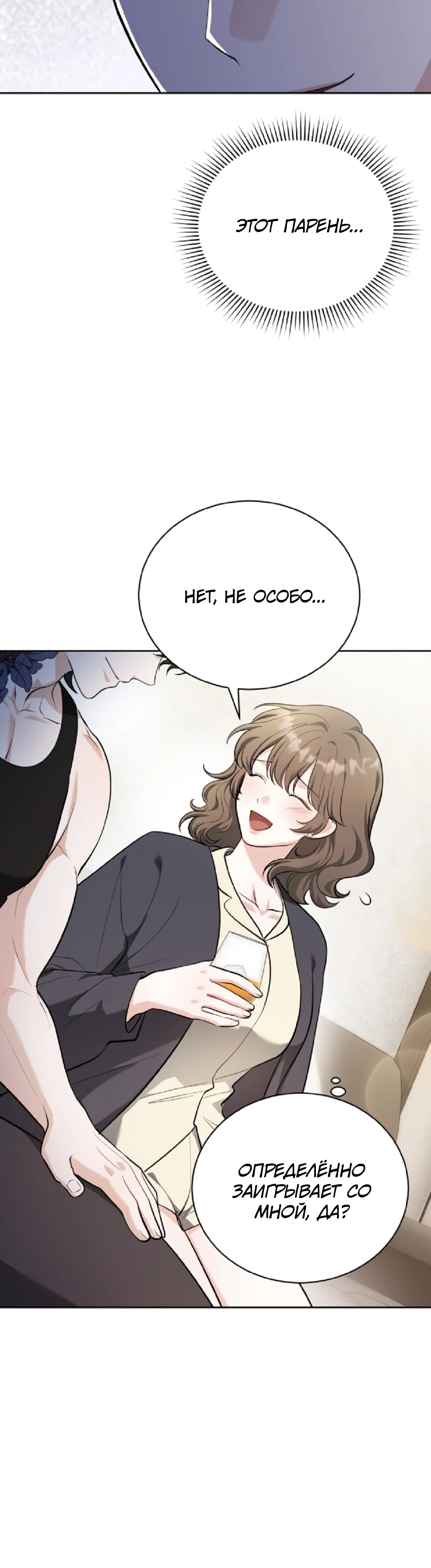 Страница 22 главы 2 манги Похотливое нечто из соседней квартиры