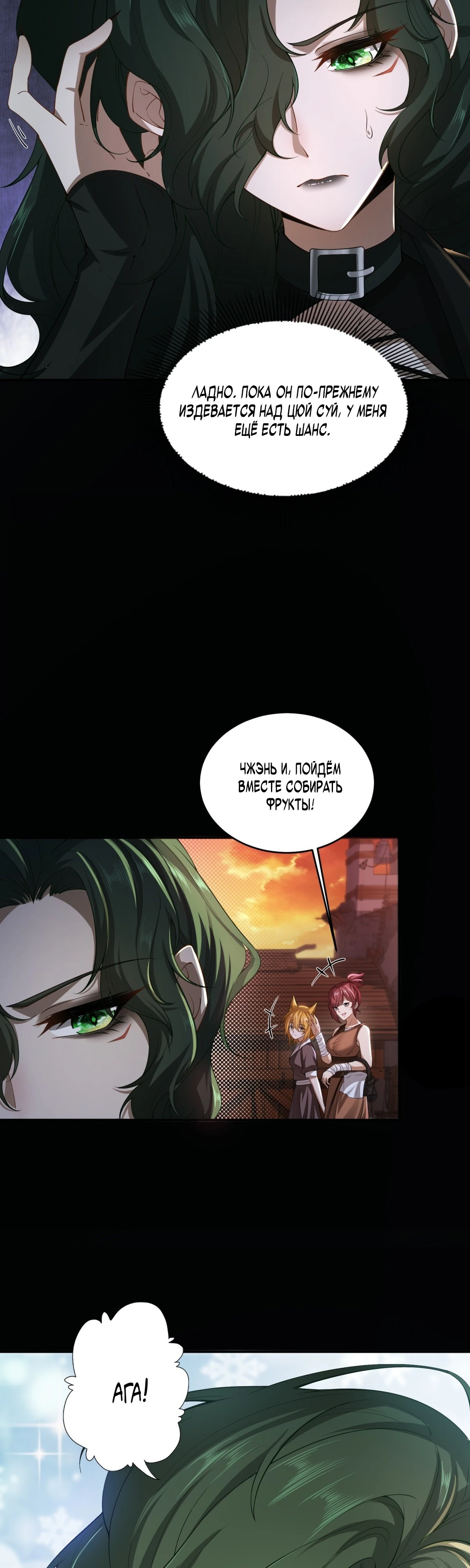 Страница 22 главы 2 манги Мой гарем из спасённых злодеек / To Save Seven Villainesses, I Went Full Harem!