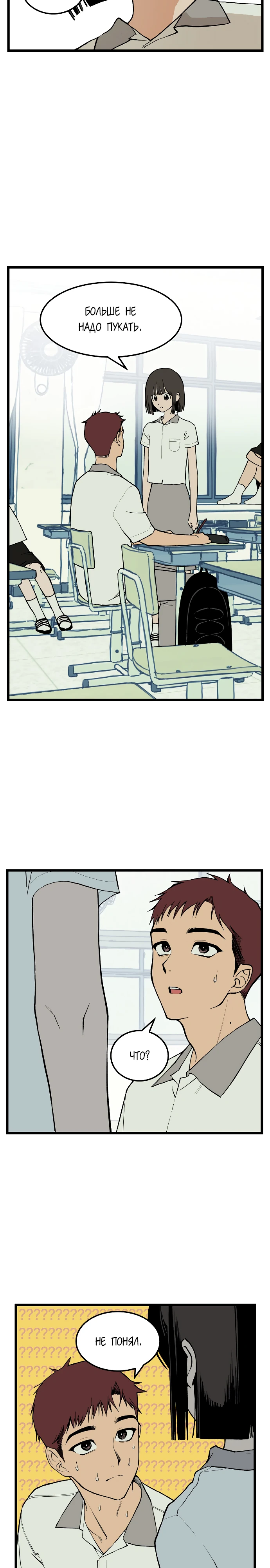 Страница 22 главы 2 манги Игра на слабо / Embarrassing game