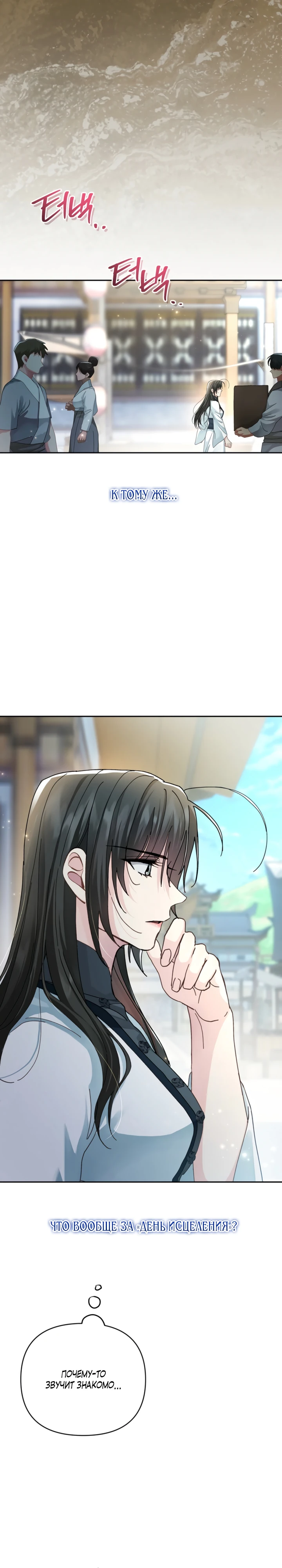 Страница 22 главы 2 манги Страна воздержания