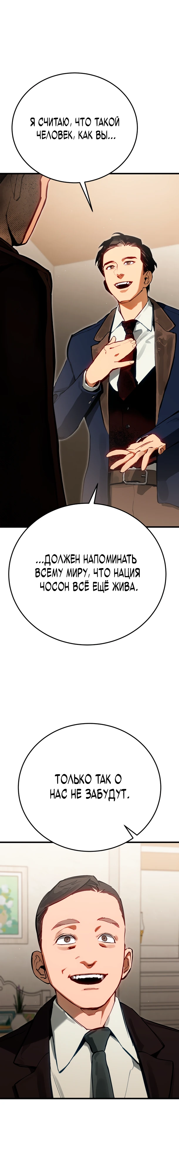 Страница 23 главы 2 манги Регрессия маршала США / Black-haired U.S. Marshal