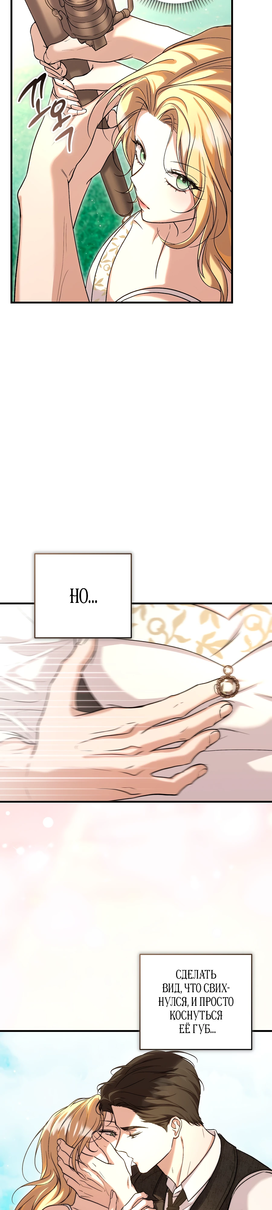 Страница 23 главы 2 манги Леди слишком любопытна
