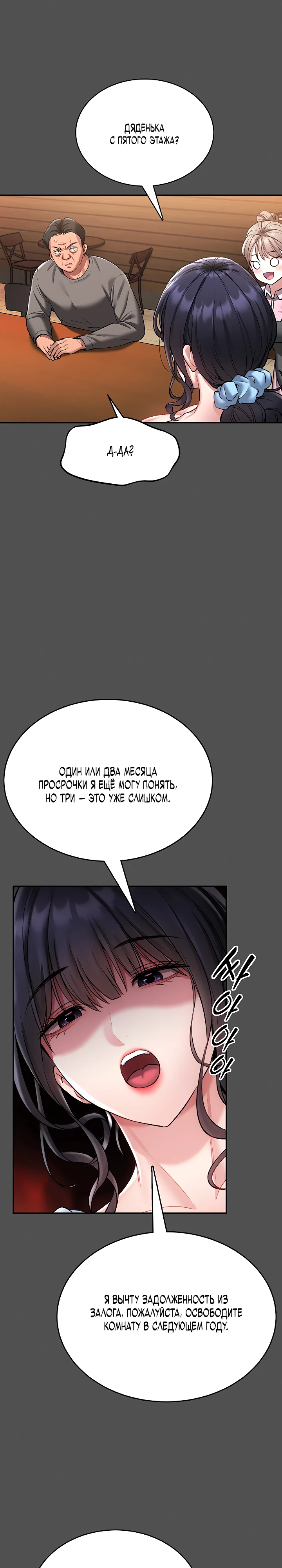 Страница 23 главы 2 манги Обучение самообороне