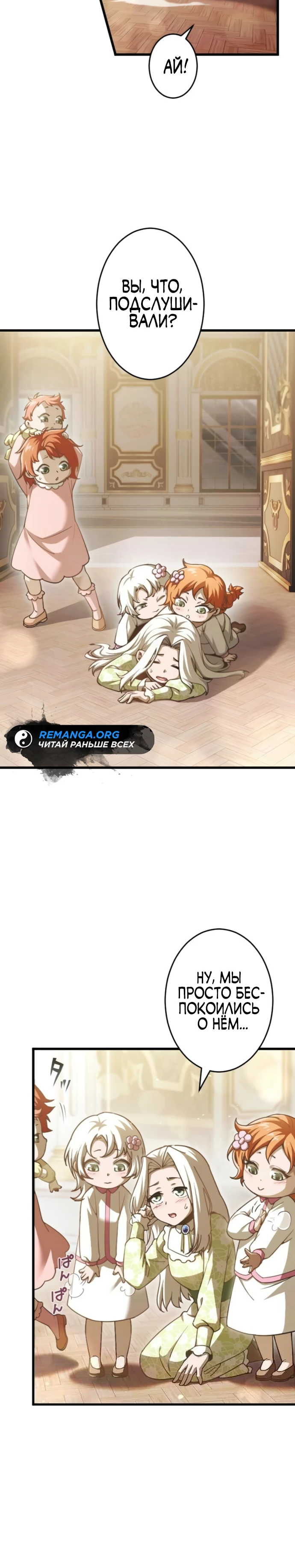 Страница 23 главы 2 манги Астер, ублюдок из дворянского рода / Aster, the Rebel of a Tyrant Family