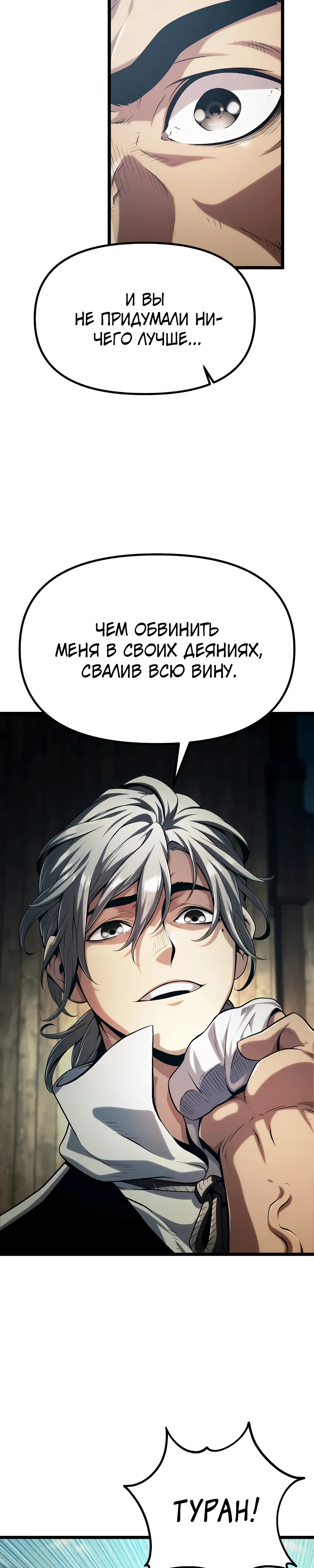 Страница 23 главы 2 манги Пастух-архимаг / The Shepherd Wizard