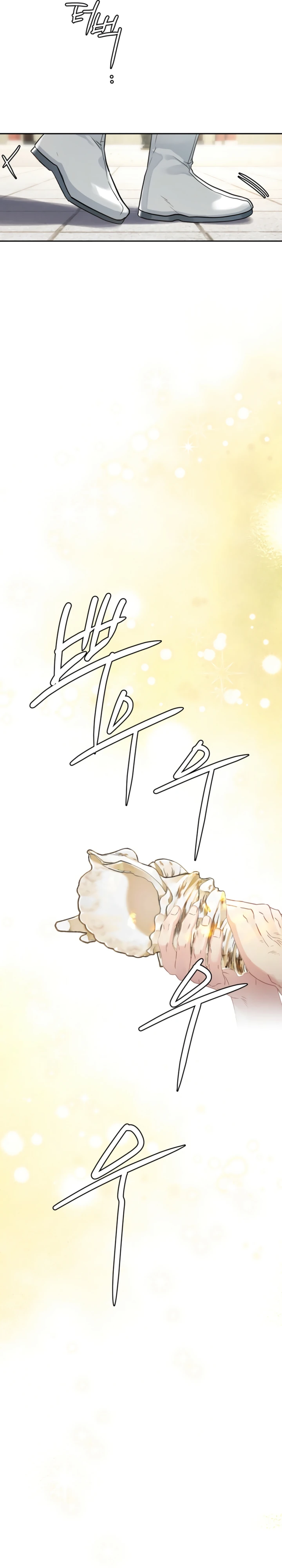 Страница 23 главы 2 манги Страна воздержания