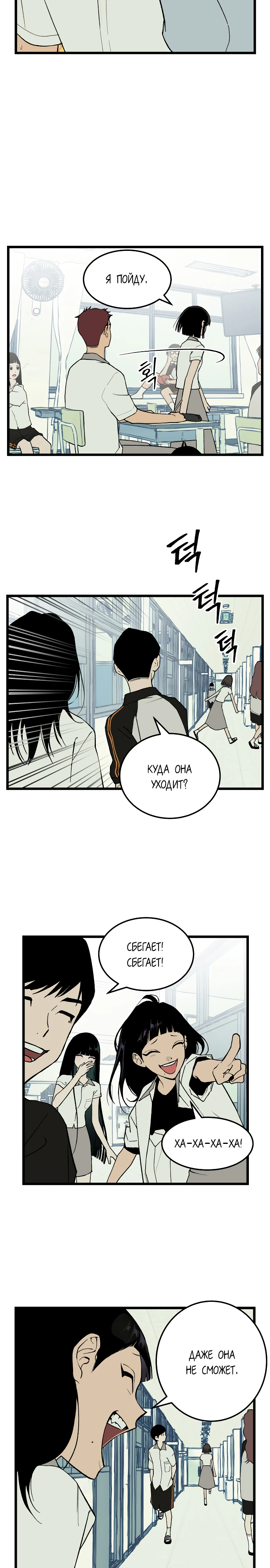Страница 23 главы 2 манги Игра на слабо / Embarrassing game