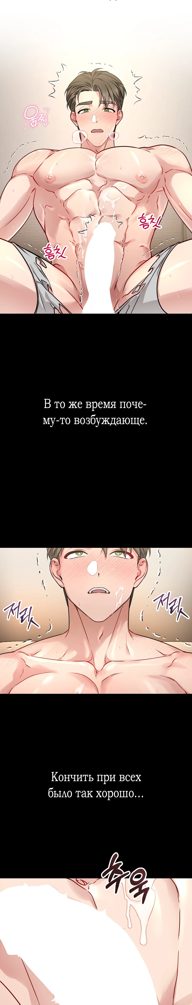 Страница 23 главы 2 манги Ты хочешь быть непристойным со мной?