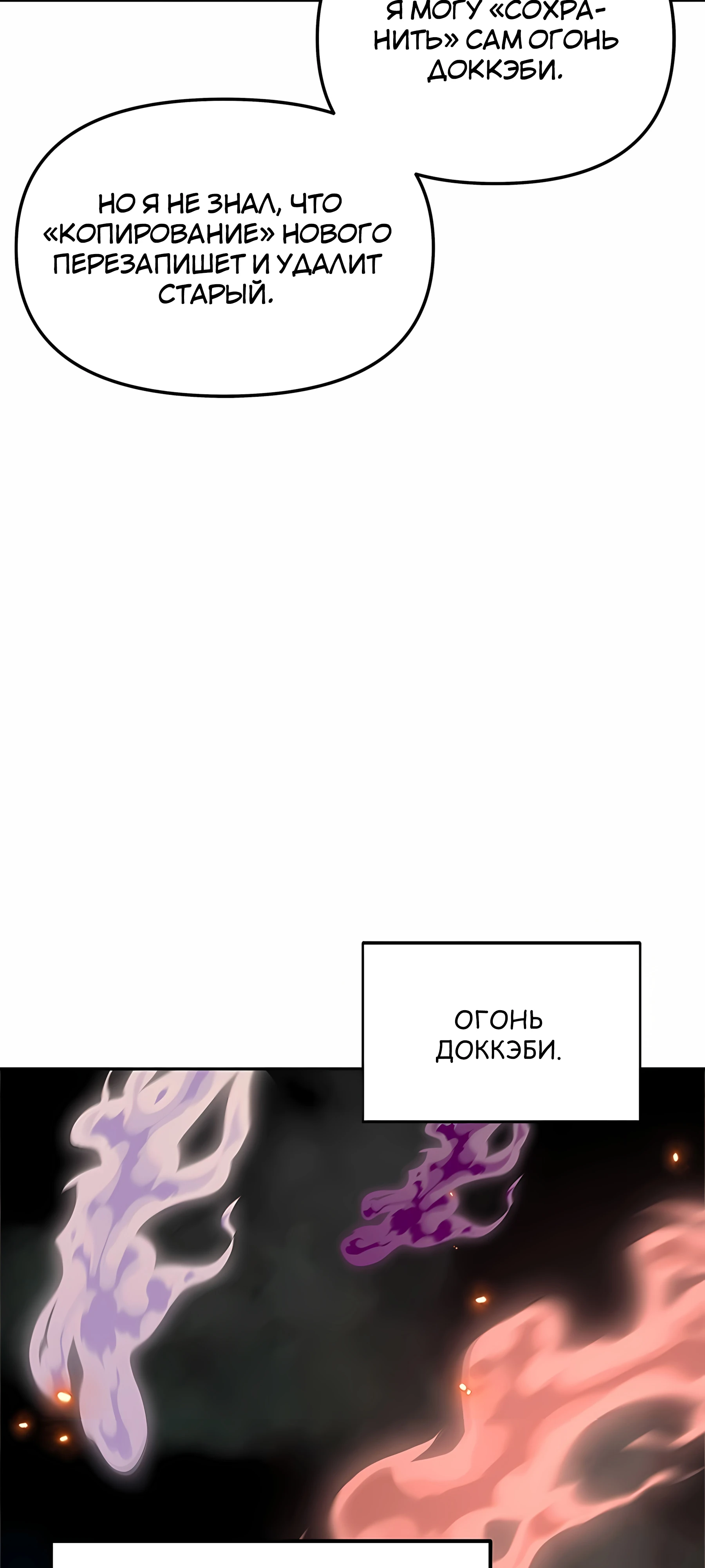 Страница 23 главы 2 манги Секрет гениального актёра - импровизация / God of ad libs