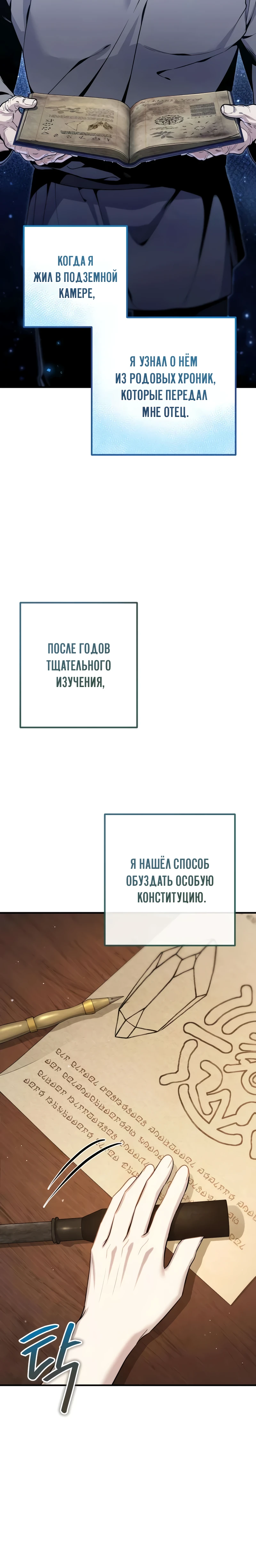 Страница 23 главы 2 манги Безумный маг 10-го класса из семьи маркграфа