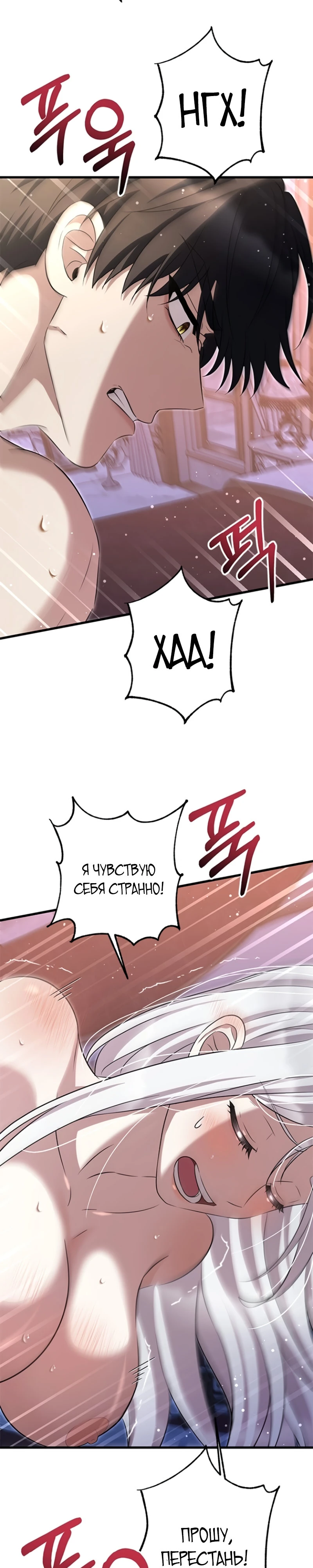 Страница 23 главы 2 манги Ночная жизнь рабыней-принцессы / Every Night with the Slave Princess