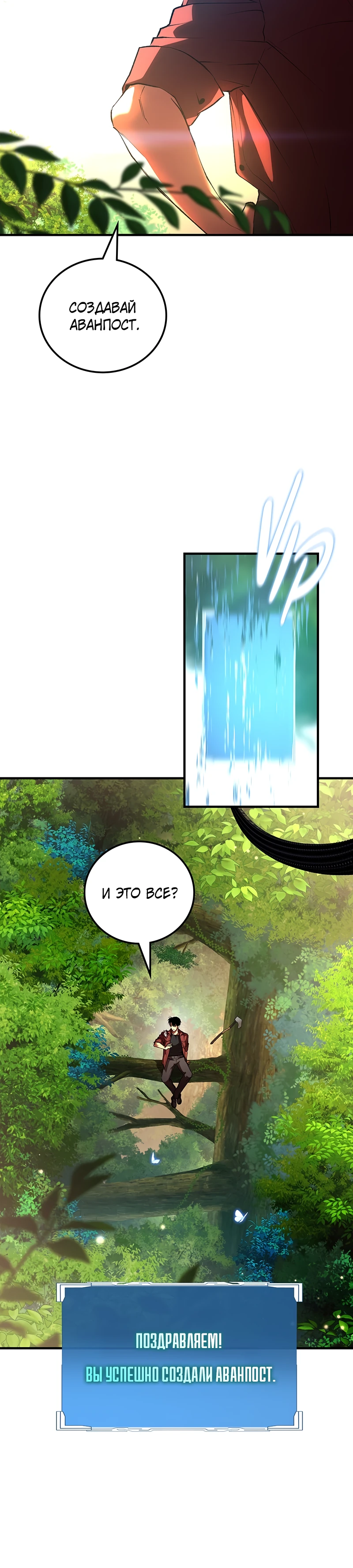 Страница 23 главы 2 манги Бросивший вызов Падению