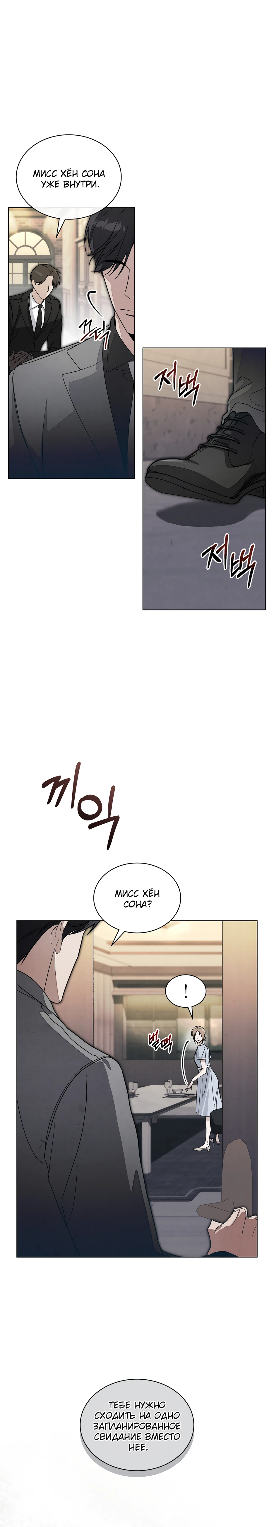 Страница 24 главы 2 манги Ночь обмана / A Night That Deceives You