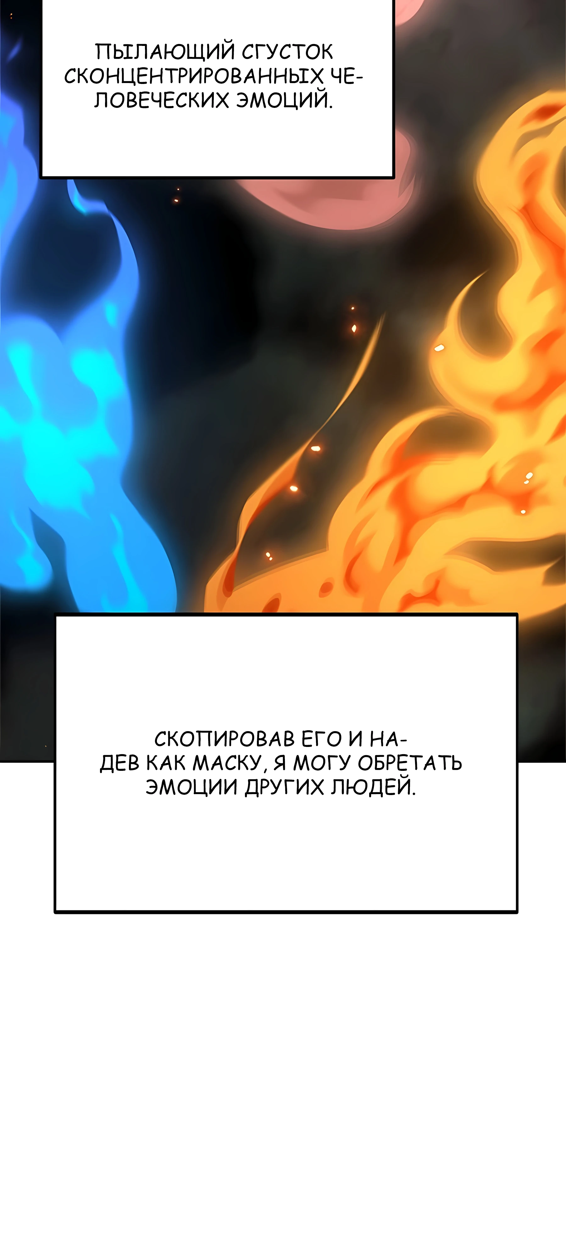 Страница 24 главы 2 манги Секрет гениального актёра - импровизация / God of ad libs