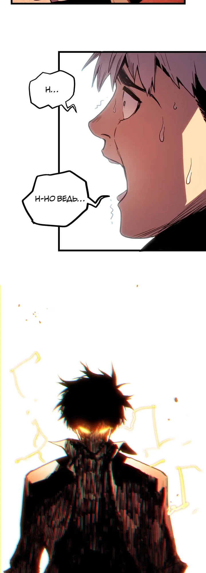 Страница 24 главы 2 манги Пожиратель