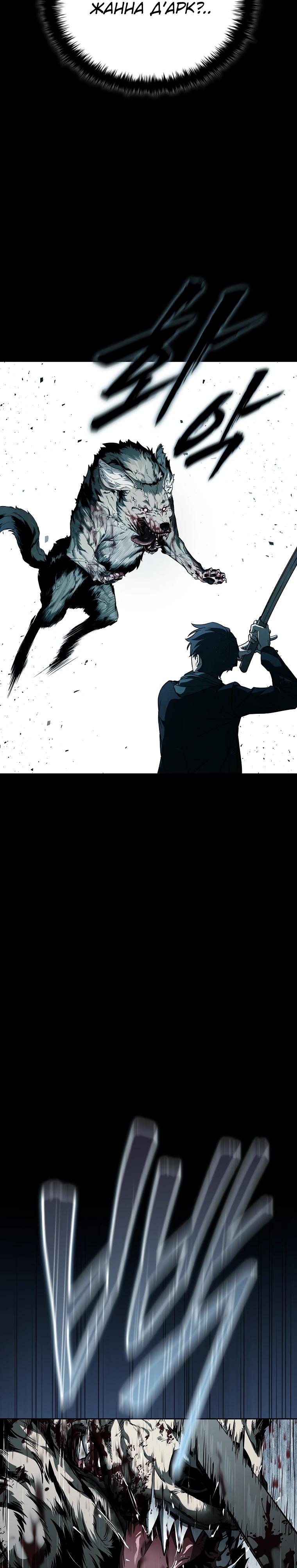 Страница 24 главы 2 манги Сказания лунной ночи / Tales of the Moonlit Night