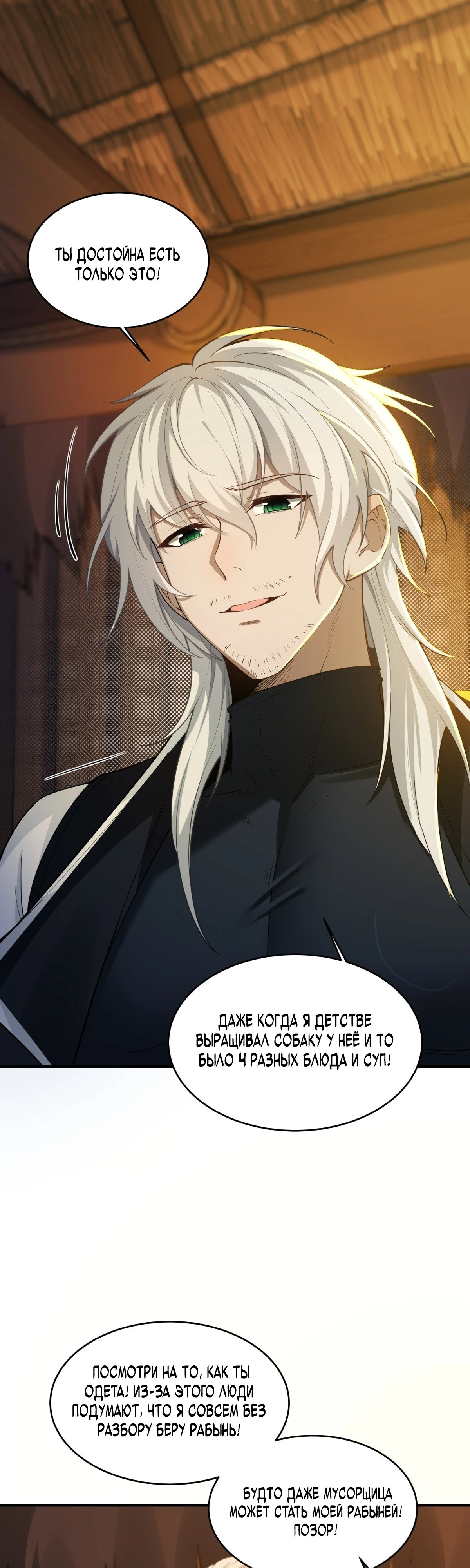 Страница 24 главы 2 манги Мой гарем из спасённых злодеек / To Save Seven Villainesses, I Went Full Harem!