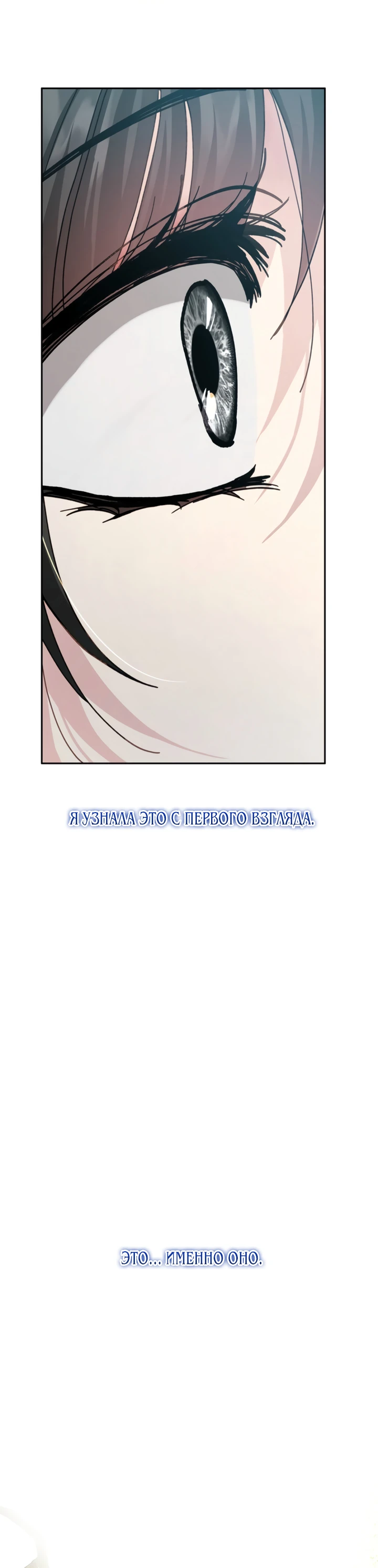 Страница 24 главы 2 манги Страна воздержания