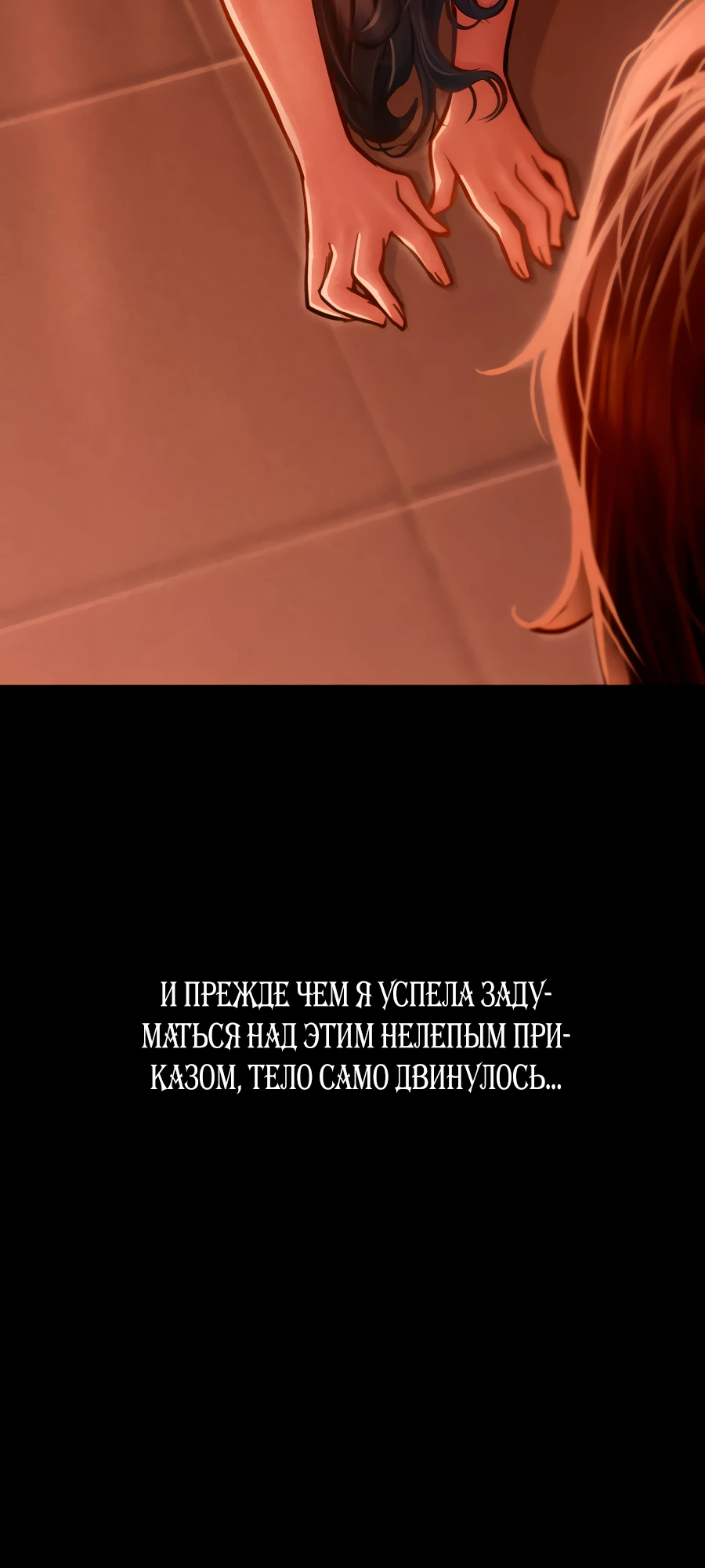 Страница 24 главы 2 манги Вилла "Рай" / Paradise Villa