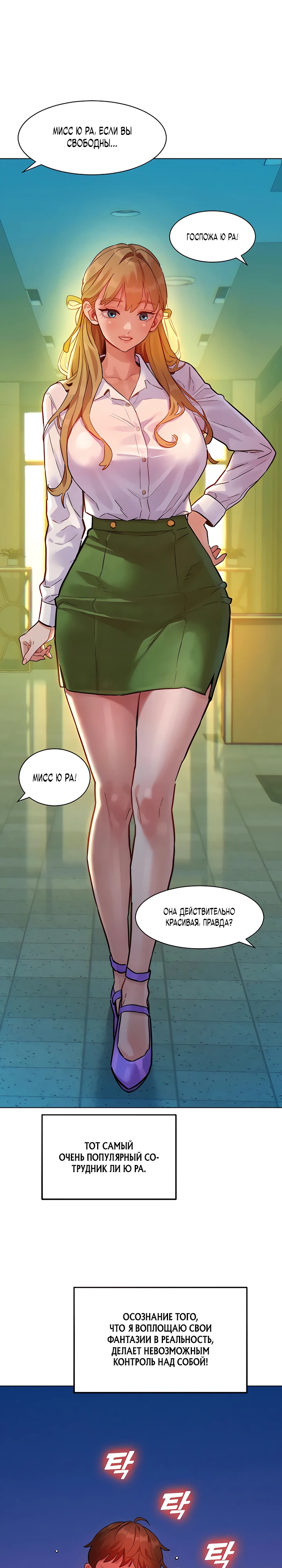 Страница 24 главы 2 манги Папка предпочтений.ZIP
