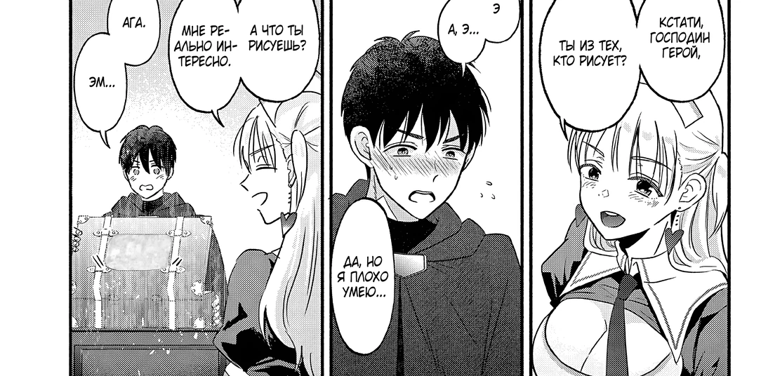 Страница 24 главы 2 манги Гяру-Жрица задолбалась воскрешать / The Gyaru Priestess Is So Done With Resurecting Cast