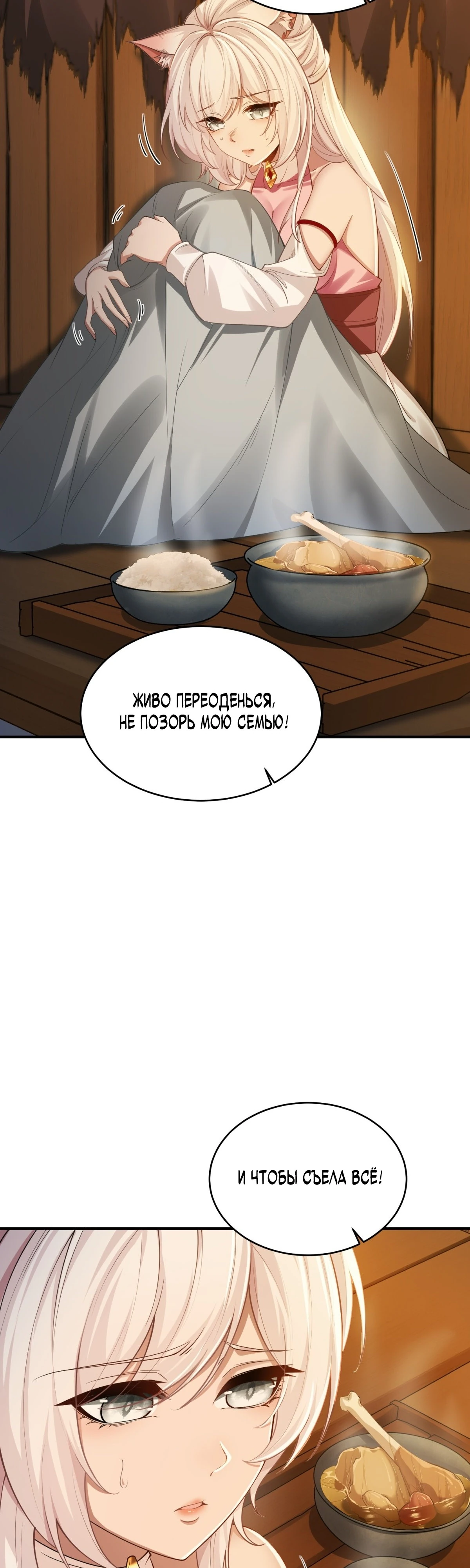 Страница 25 главы 2 манги Мой гарем из спасённых злодеек / To Save Seven Villainesses, I Went Full Harem!