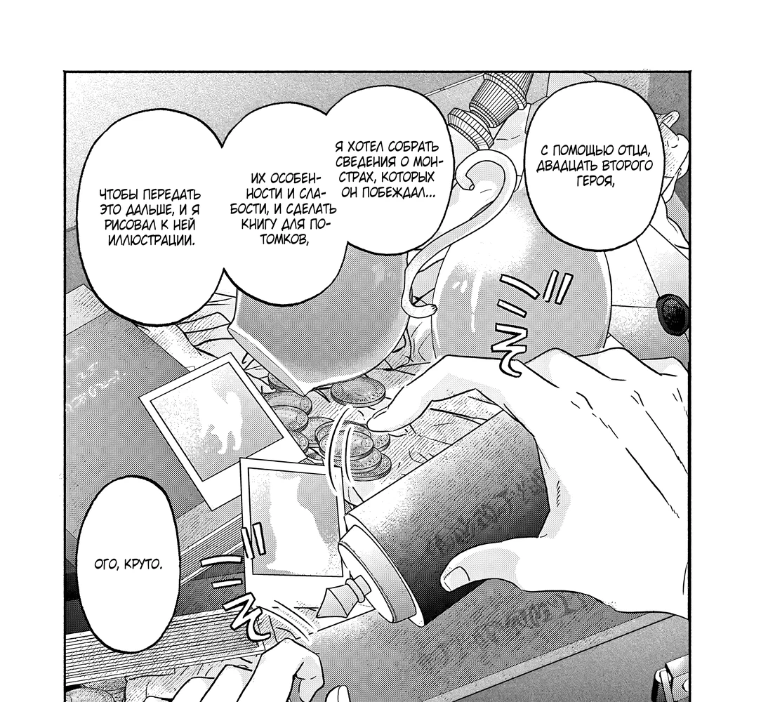 Страница 25 главы 2 манги Гяру-Жрица задолбалась воскрешать / The Gyaru Priestess Is So Done With Resurecting Cast