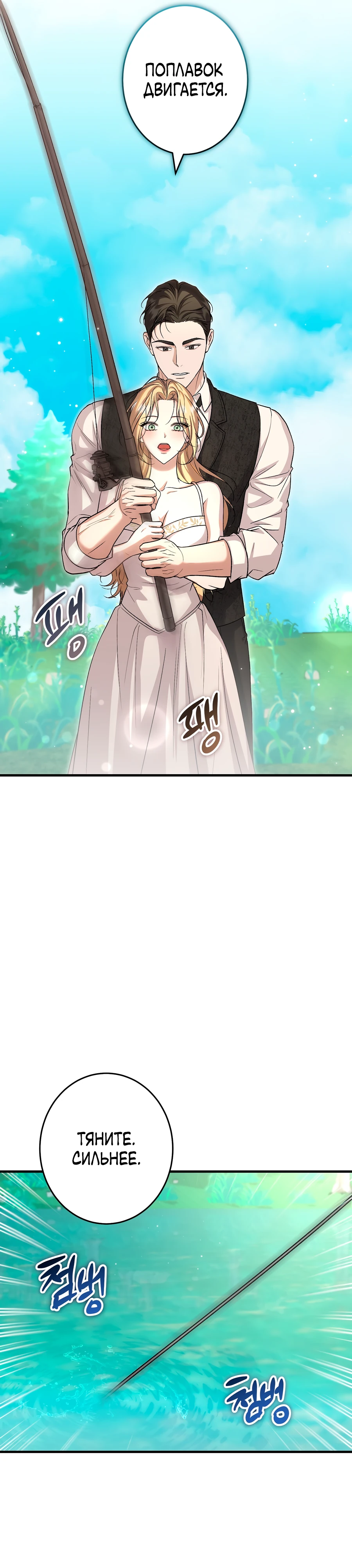 Страница 25 главы 2 манги Леди слишком любопытна