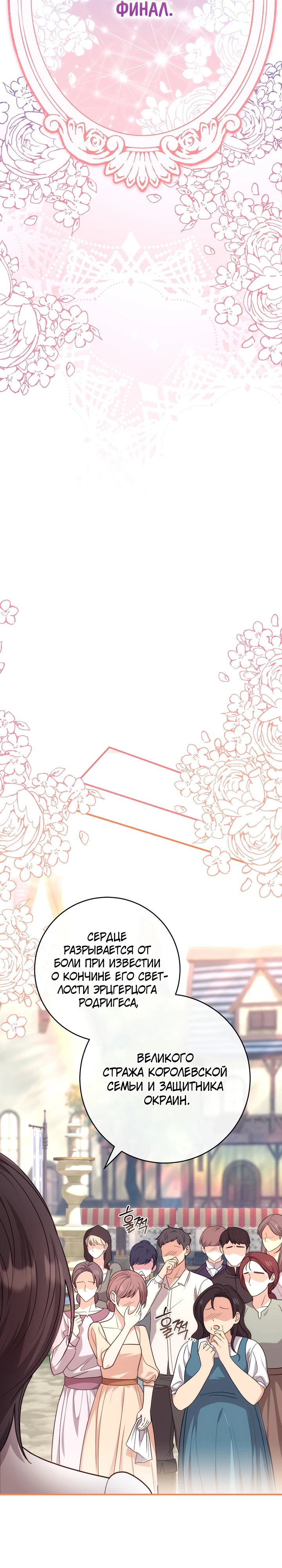 Страница 25 главы 2 манги Принц для тебя