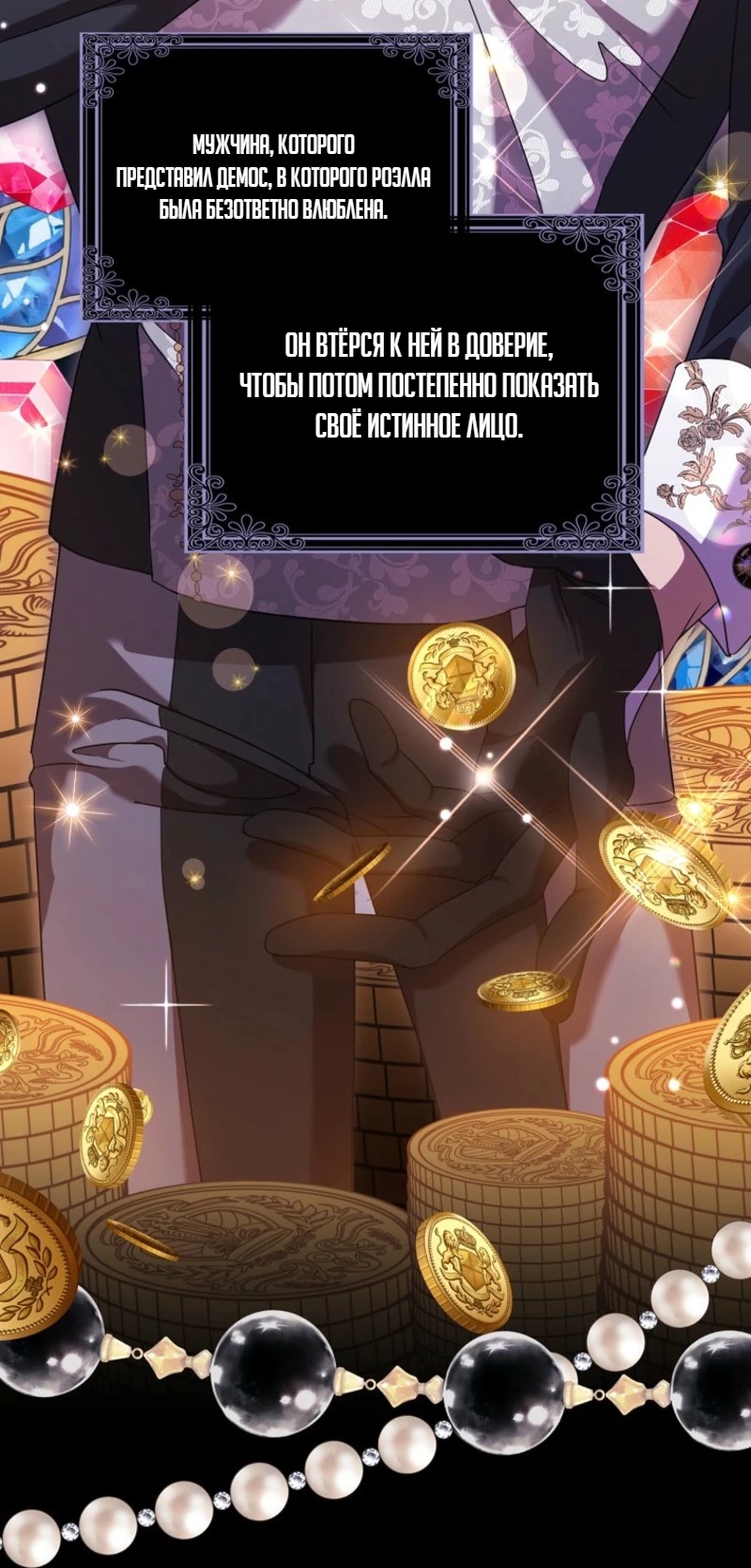 Страница 25 главы 2 манги Следи за языком, святая!