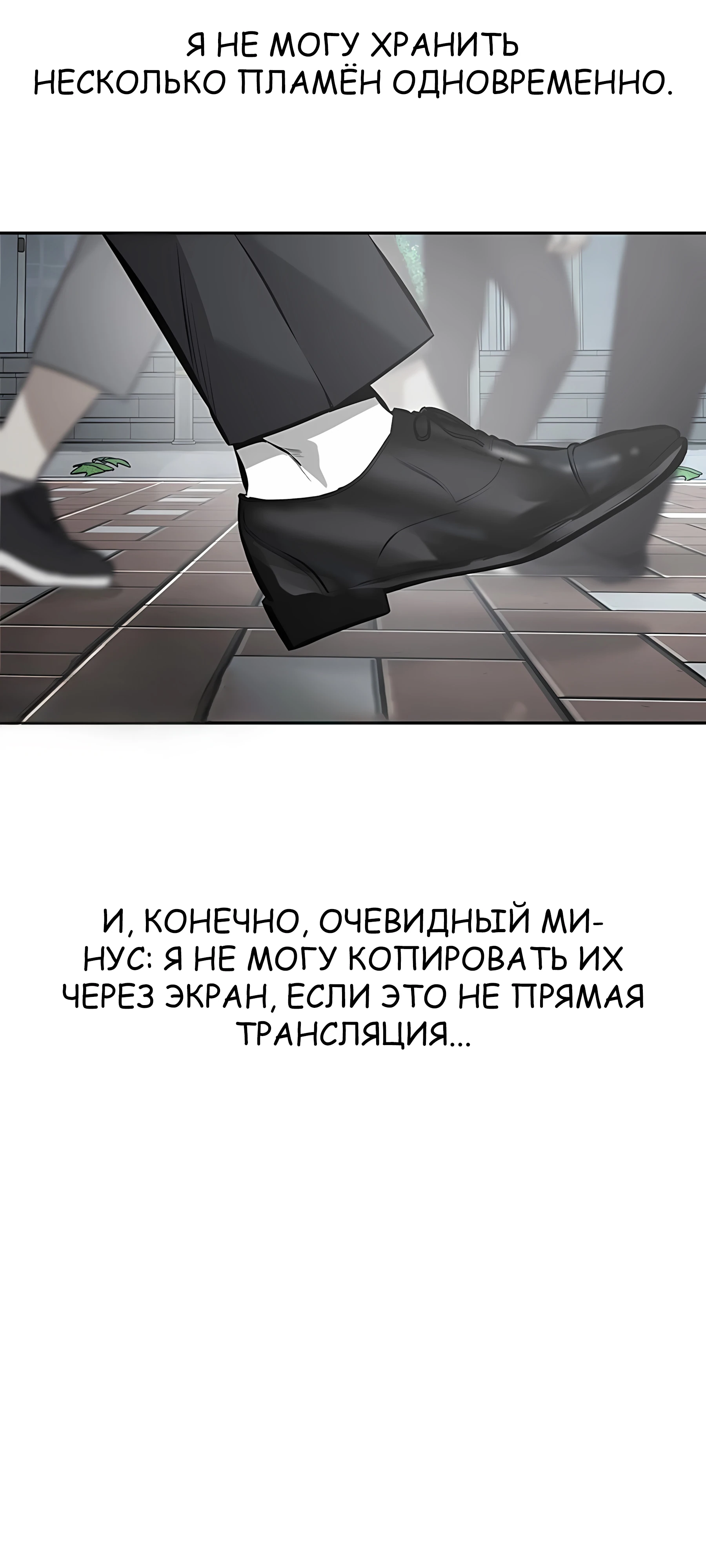 Страница 25 главы 2 манги Секрет гениального актёра - импровизация / God of ad libs