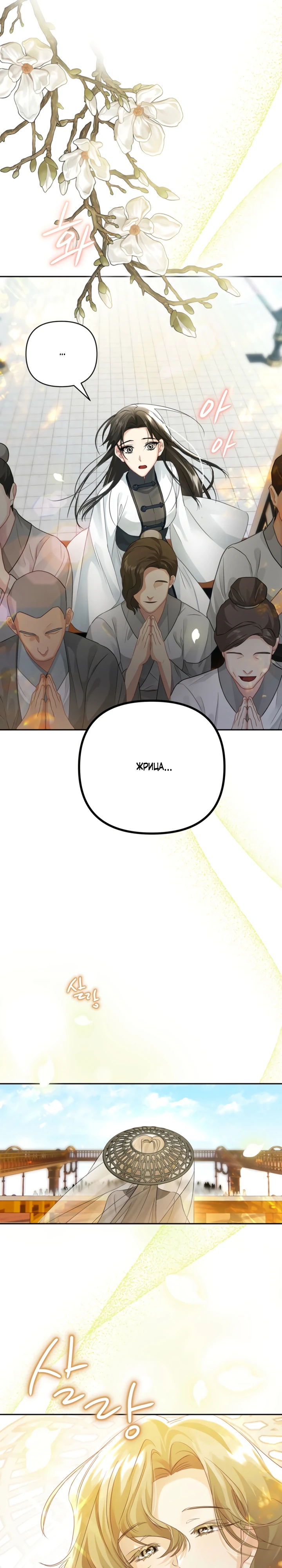 Страница 25 главы 2 манги Страна воздержания