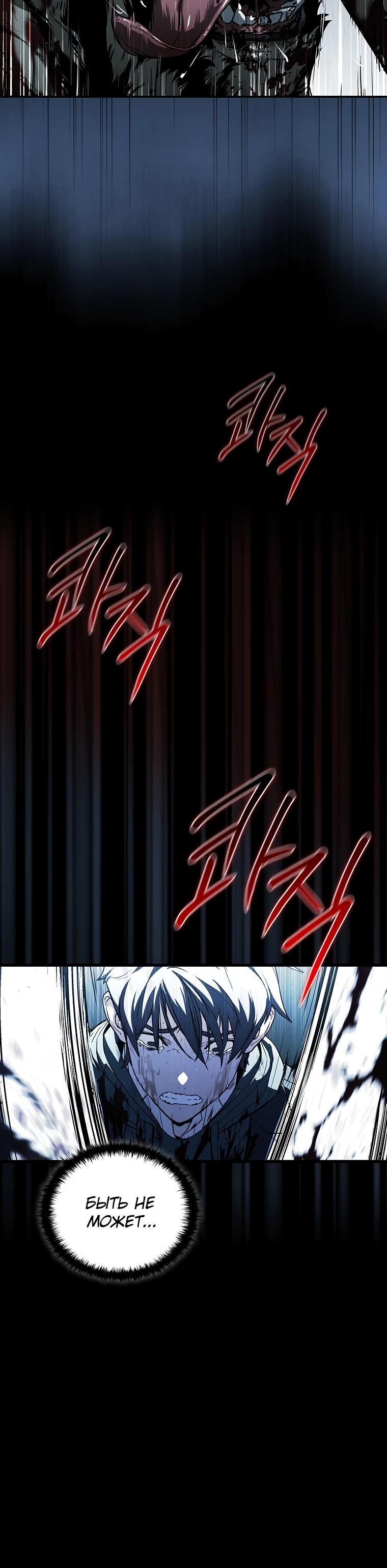 Страница 25 главы 2 манги Сказания лунной ночи / Tales of the Moonlit Night