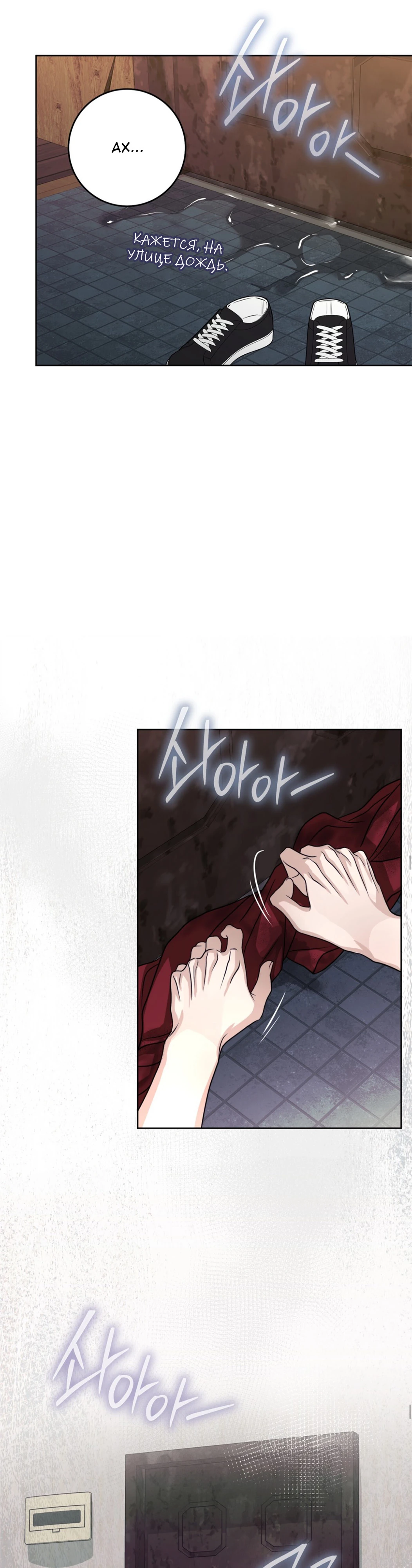 Страница 25 главы 2 манги Муравейник