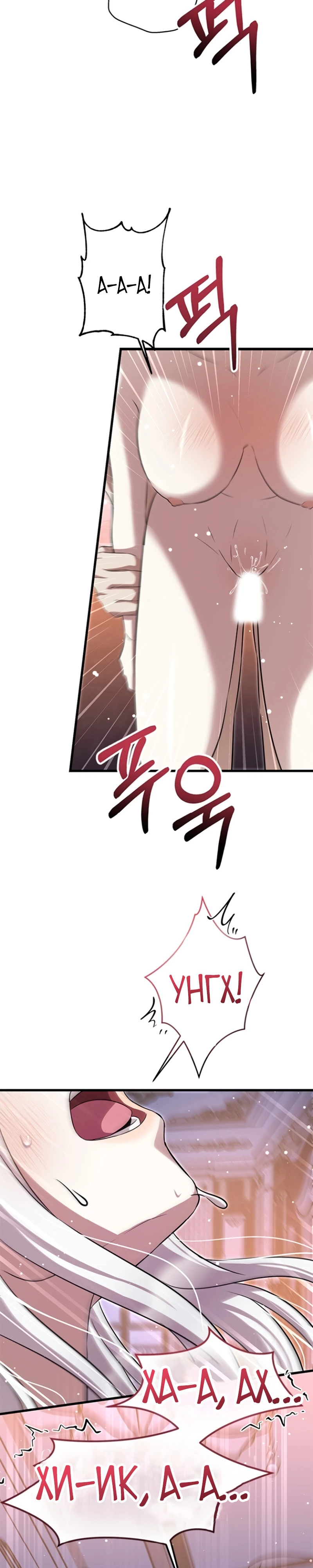 Страница 25 главы 2 манги Ночная жизнь рабыней-принцессы / Every Night with the Slave Princess