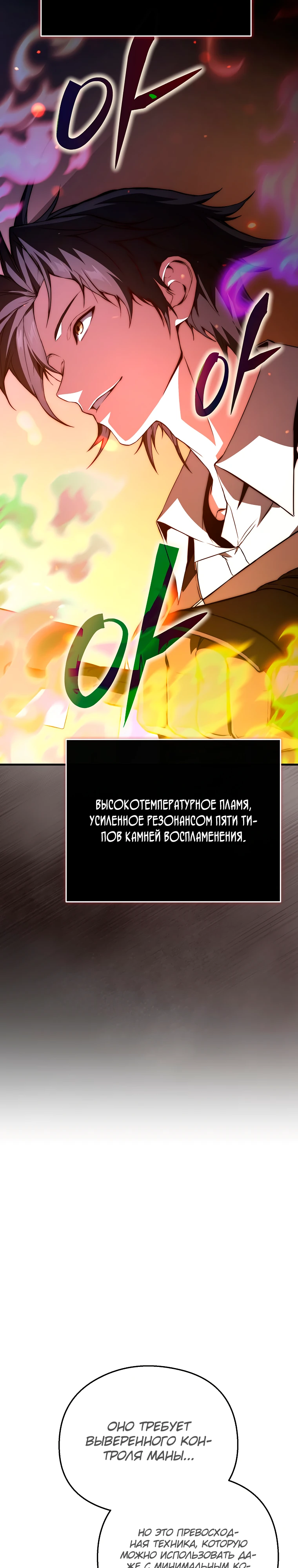 Страница 25 главы 2 манги Регрессор-кузнец может всё / The Regressor Can Make Them All