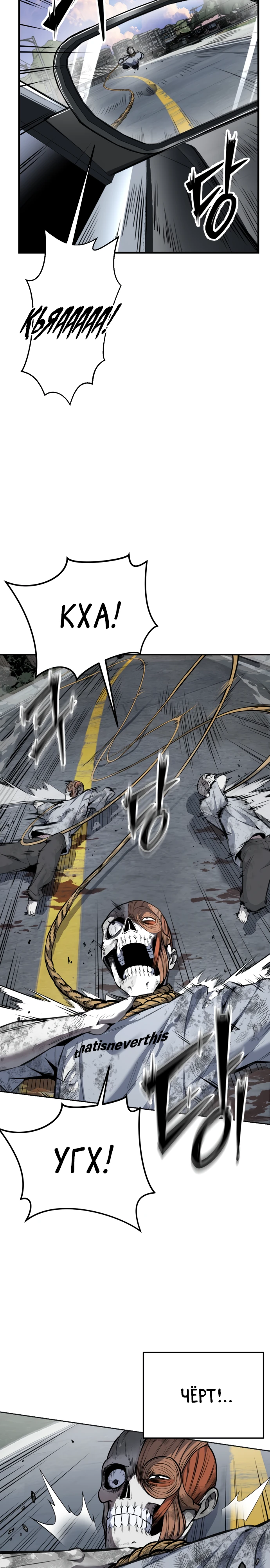 Страница 25 главы 2 манги Бессмертный мальчик / Resurrection boy