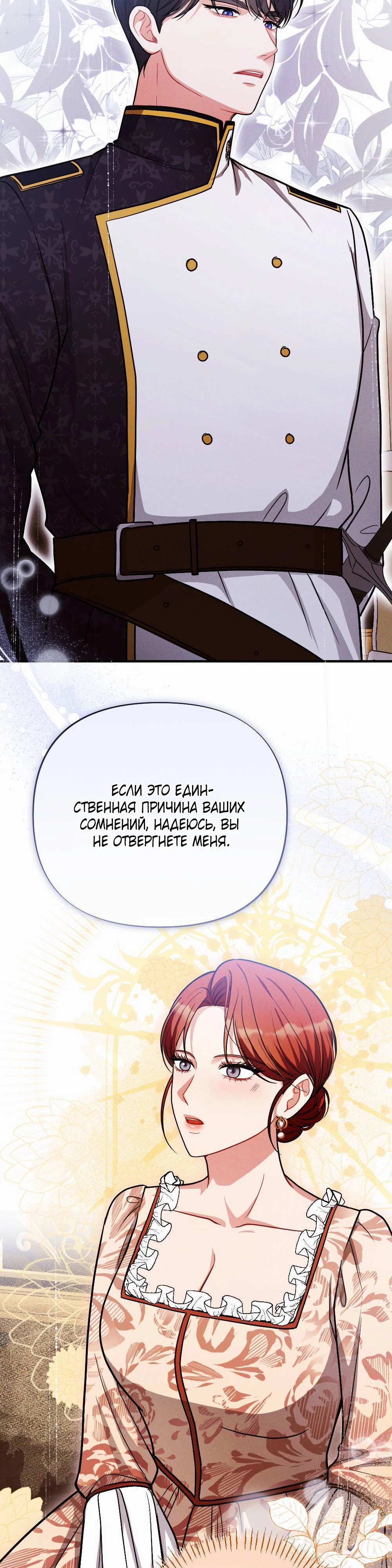 Страница 25 главы 2 манги Заботливая леди