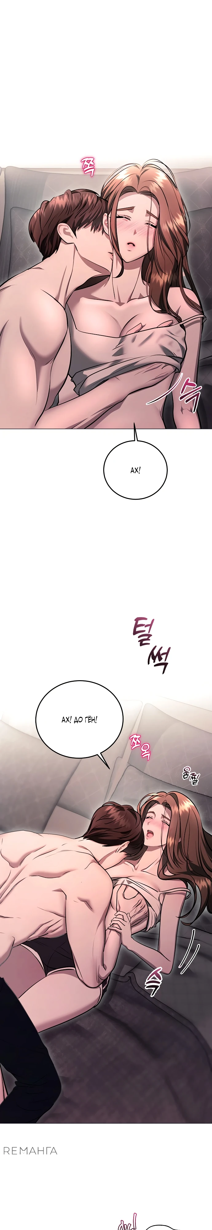 Страница 25 главы 2 манги Соблазнить друга