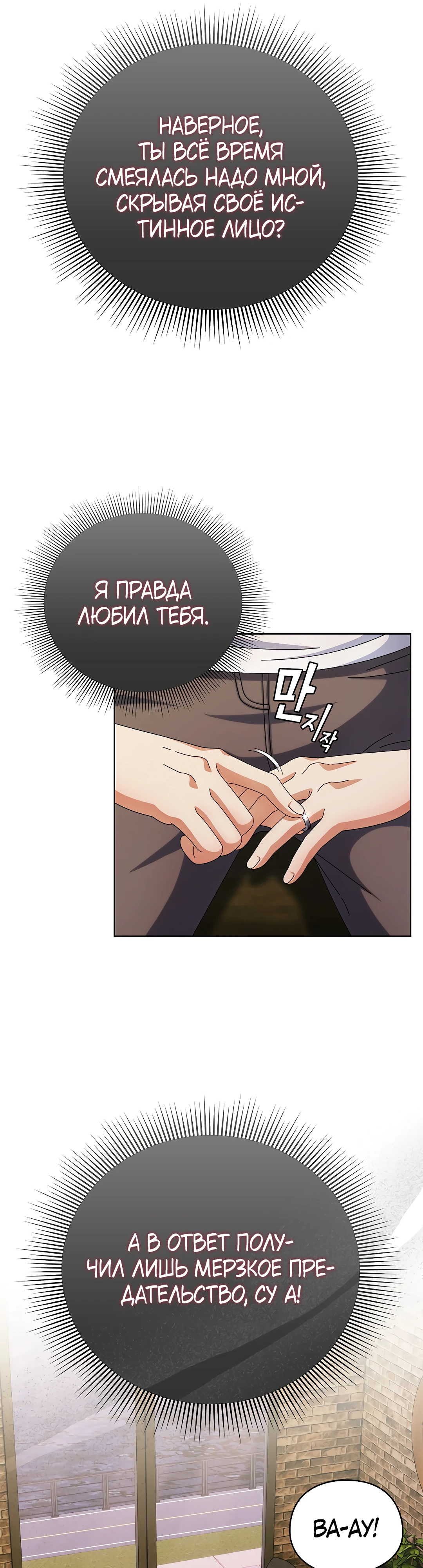 Страница 25 главы 2 манги Оскверни эту девушку